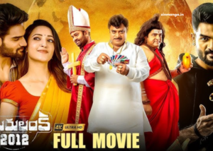 Filmyzilla Telugu